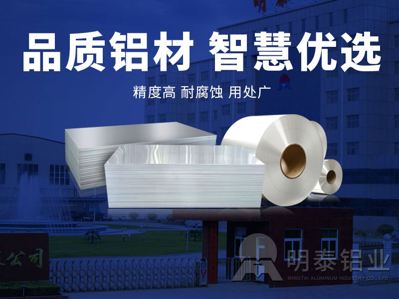 3004鋁板廠(chǎng)家