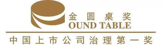 明泰鋁業(yè)入圍“金圓桌獎(jiǎng)”三大獎(jiǎng)項(xiàng)