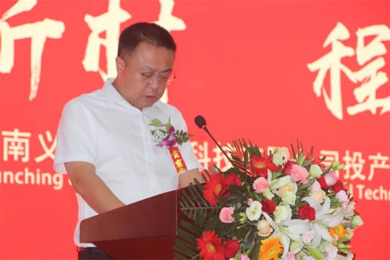 義瑞新材，啟程未來(lái)——河南義瑞新材料科技有限公司順利投產(chǎn)